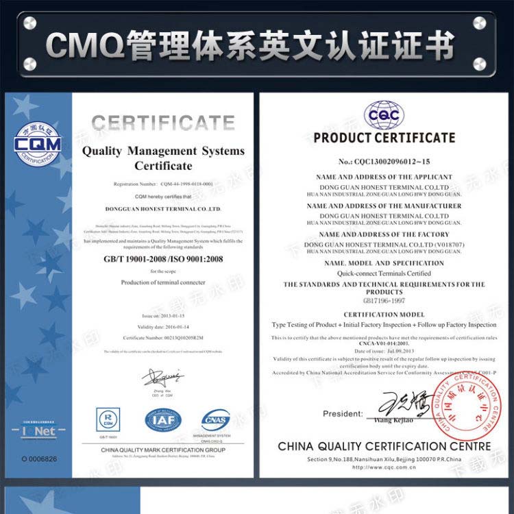 ISO9001质量管理体系认证证书英文版CQM证书下载