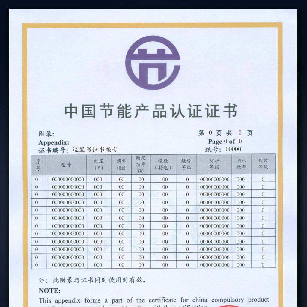 中国节能产品认证证书PSD模板样本下载