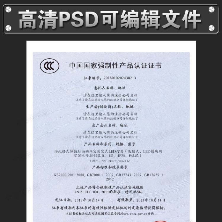 3C证书下载CCC中国国家强制性产品认证证书样本下载